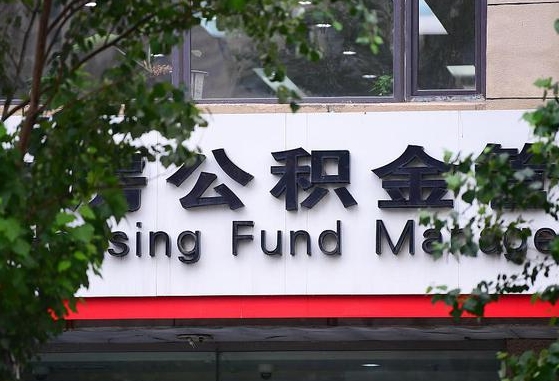 灌南在职人员怎么把公积金取出来（在职人员怎么取公积金全额）